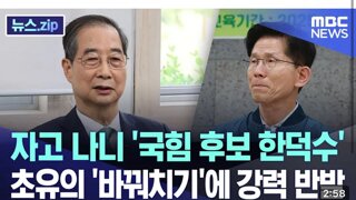 3억원 사기 갈취당한 70대 노인