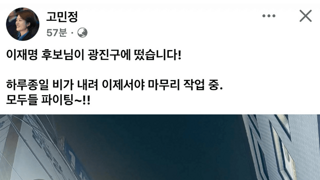 ??? : 진보는 분열로 망한다
