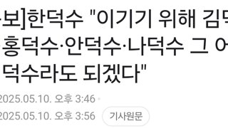 [속보]한덕수 