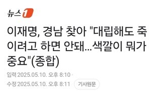 이재명, 경남 찾아 