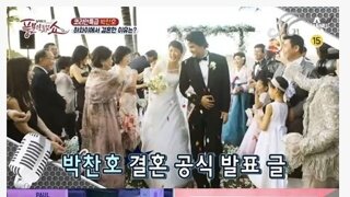 박찬호의 장인이 평가하는 사위 박찬호