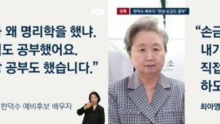 한덕수 땅만 핀셋 특혜, 지분 쪼개서 숨겨..김건희와 유사