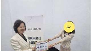 현재까지 대선 후보 등록 현황