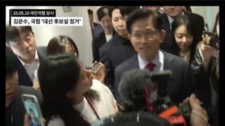 김문수 “진짜 투쟁이 무엇인지 보여주겠다“