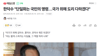 한덕수 