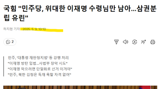 국힘 
