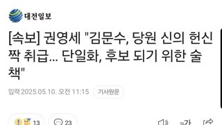 [속보] 권영세 