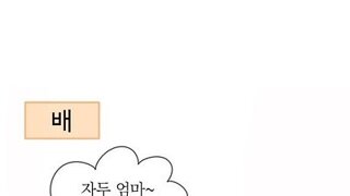 안녕 자두야 작가의 유년시절 만화