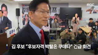 김문수 후보실에 착석, 점거 농성 들어가나?