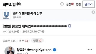 황교안 페북업ㅋㅋㅋㅋㅋㅋㅋㅋㅋㅋ