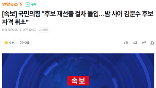 [속보] 국민의힘 