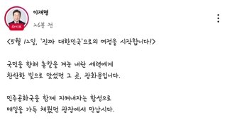5월12일 '진짜 대한민국'으로의 여정을 시작합니다