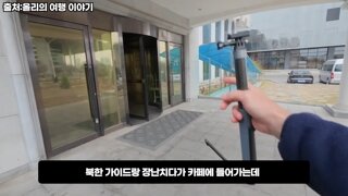 민주주의와 독재에 대해서 토크하는 외국인 유튜버와 북한 가이드