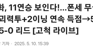 KBO)한화