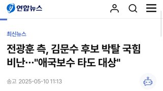 전광훈 참전 ㅋㅋ
