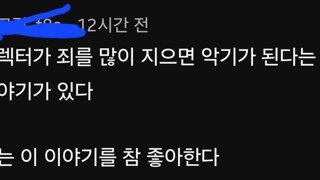 디렉터가 죄를 지으면