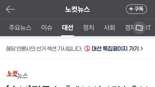 김문수 측 