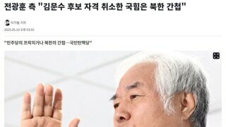 전광훈 측 국힘은 북한간첩 ㅋㅋ