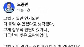 노종면의원 