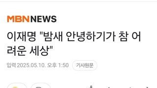 이재명 