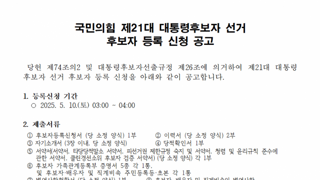 국민의힘 