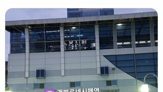 역이름이 뭔가 입에 안붙네