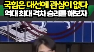 닭그네 득표율 51.6퍼가 지금까지최고기록