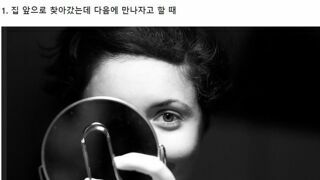 가끔은 이해할 수 없는 여자들의 행동