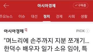 국짐당 소속에게 땅문제는 기본 패시브지!