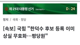 그동안 '한덕수의 난'을 시청해주셔서 감사합니다