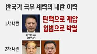 아싸~ 내란오이~~ 한마리가