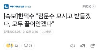 [속보]한덕수 