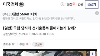국민의힘 : 한덕수 선거 운동복 땡처리 합니다 ㅜㅜ