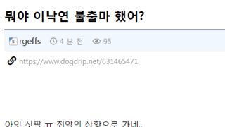 현재 벌어질 수 있는 최악의 기분나쁜 상황