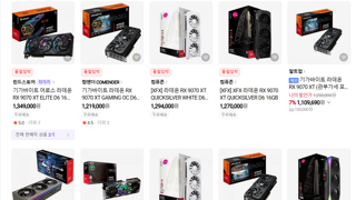 곧 적정가에 살 수 있을거라던 9070XT 근황