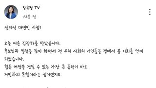 전지적 대변인 시점 -강유정 의원-