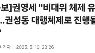 [속보]권영세 