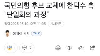 한덕수 