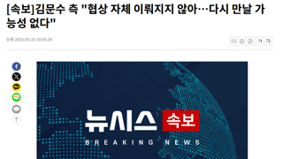 [속보]김문수 측 