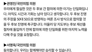 5월 10일(일) 국민의힘 의원 텔레그램 대화방 내용
