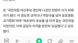 민주, 국힘 후보 교체에 