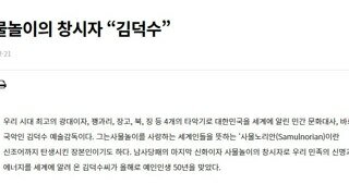 한덕수가 되겠다는 덕수는?