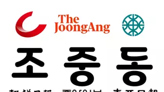 조중동도 절레절레 한다는 국힘 상황
