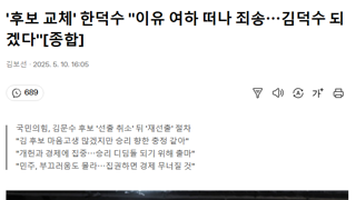 한덕수 