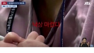 낙상 마렵다고 한 간호사 수사 근황