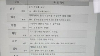 어느 회사의 업무 지시 사항