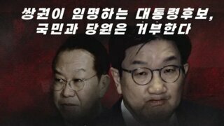 오늘 있다는 국힘 당원들의 집회