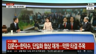 속보 김문수ㅡ한덕수, 단인화 협상 재개