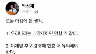 추미애가 옳았다.