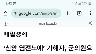 신안 염전노예 가해자, 군의원으로 승승장구 재산만 67억